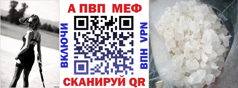 Купить где  Зеленодольск  Альфа ПВП VHQ 