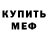 Метадон белоснежный Valery Yakovlev