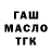 ТГК THC oil Natali La_Li