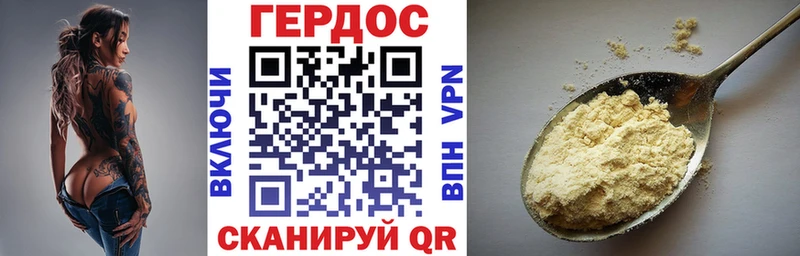 Героин герыч  Купить закладки  Зеленодольск 