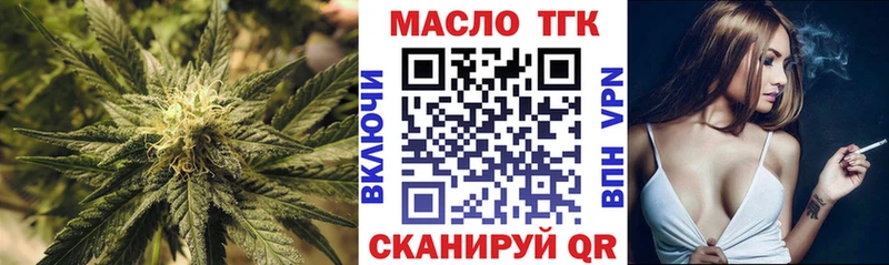 Купить где  Зеленодольск  ТГК концентрат 